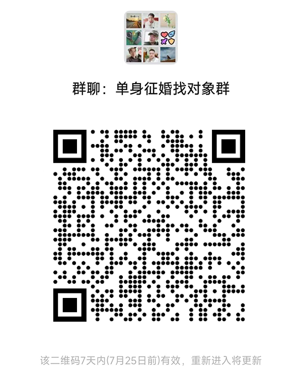 抚顺同城相亲微信群