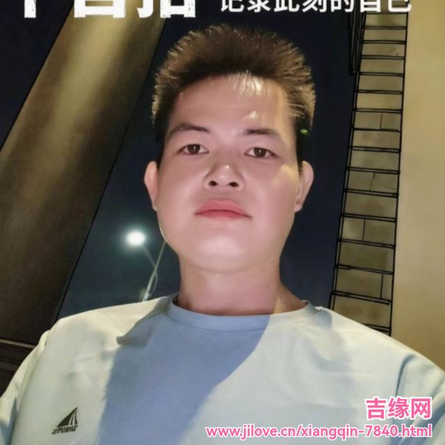 35岁岁广东单身帅哥 - 抚顺吉缘网
